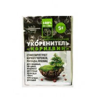 Корневин, стимулятор коренеутворення, 5 г